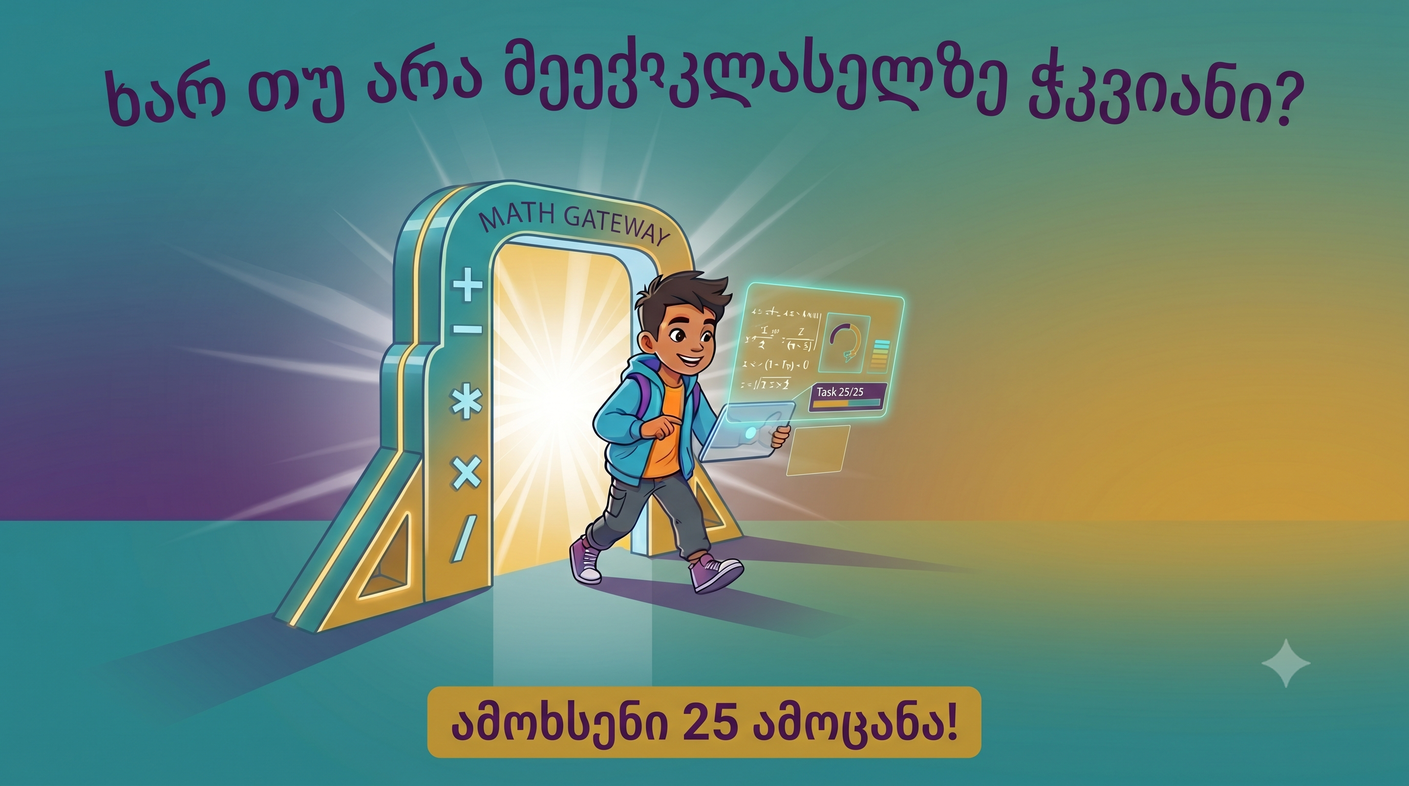 ტესტის ბანერი